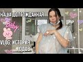 VLoG: РОДЫ | История родов , разница между 2 и 1 родами | Мы дома| Знакомство с малышкой.