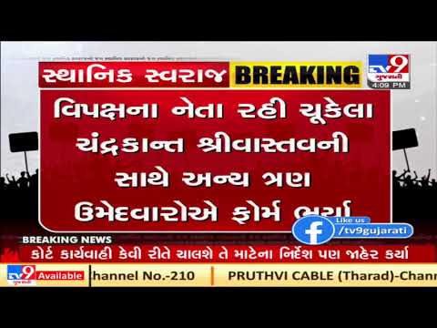 Congress candidates from ward 16, Vadodara file their nomination for Local Body Polls | TV9News