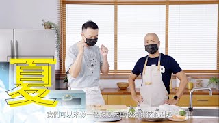 【全聯福利中心】爸爸回家做晚飯EP113 - 筊白筍龍蝦燒 vs鮭魚開胃菜