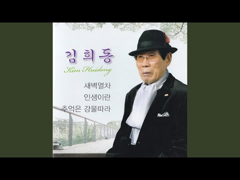 울며헤진 부산항