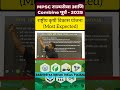 MPSC Combine 2025 Economics राष्ट्रीय कृषी विकास योजना  (Most Expected) #mpsc2025 #mpsctestbook