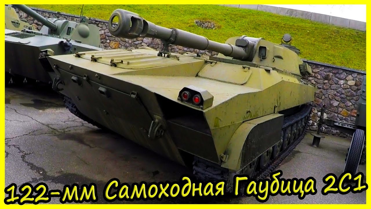 122-мм Самоходная Гаубица 2С1 Гвоздика Обзор и История. Военная Техника ...