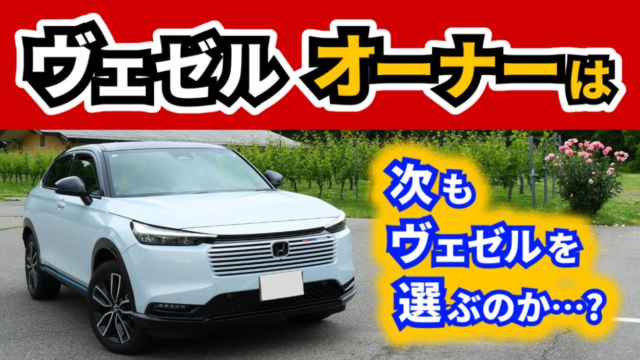 ヴェゼルにてワンシーズンのみ履いていました ヴェゼルにてワンシーズンのみ履いていました