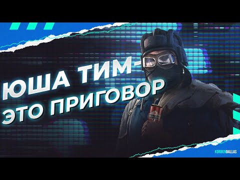 Видео: СУМАСШЕДШИЙ ИЗ YUSHA TEAM ВСЕХ ''УДИВИЛ''