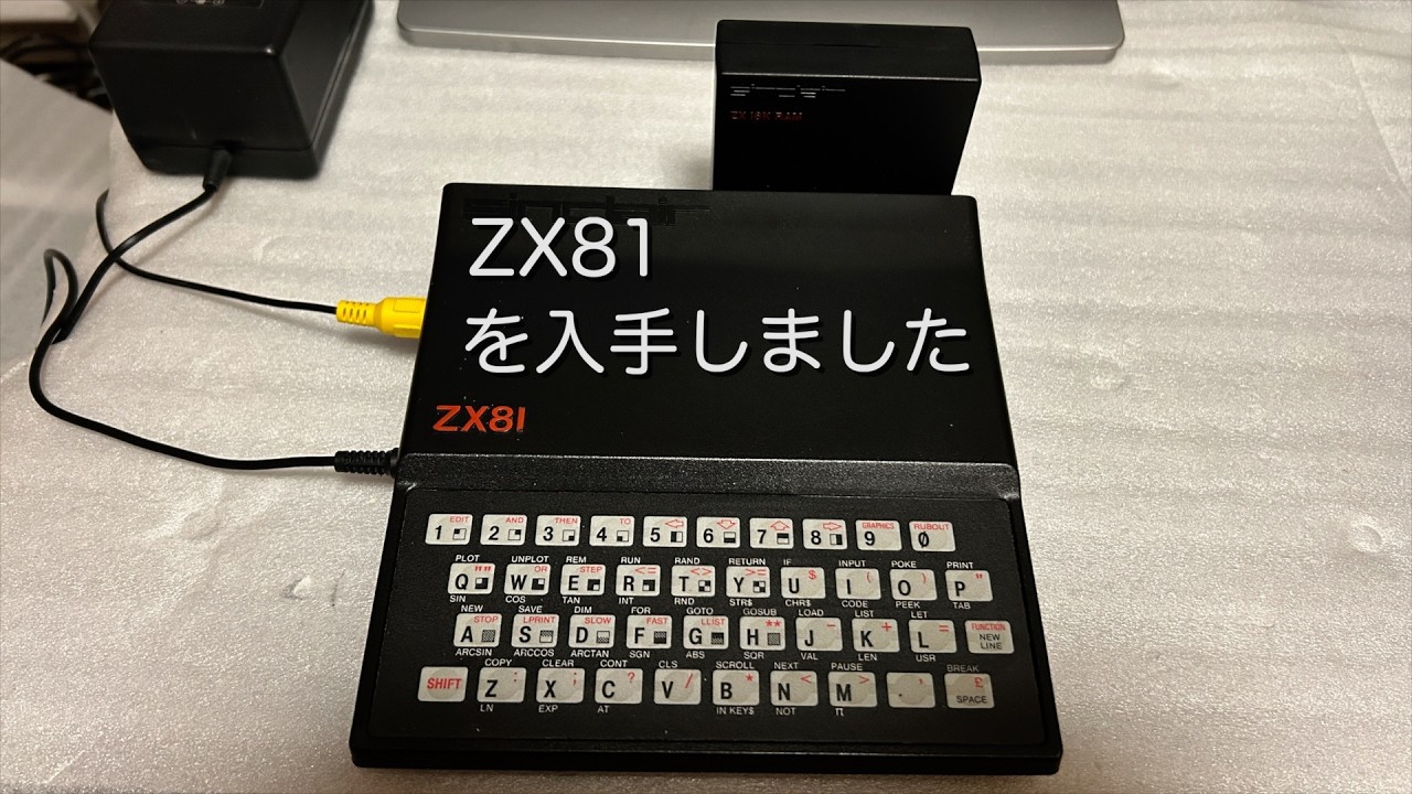 ZX81を入手しました - YouTube