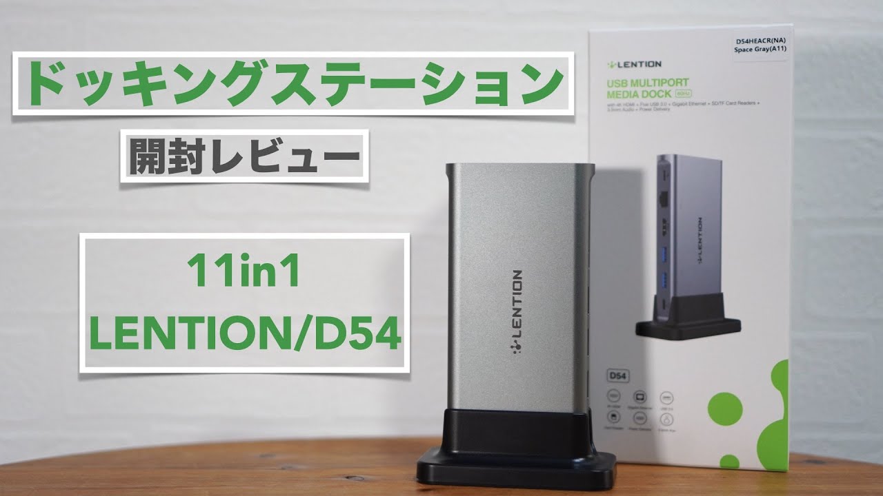 Lention 11-in-1 ドッキングステーション 縦置き hq720.jpg?sqp=-
