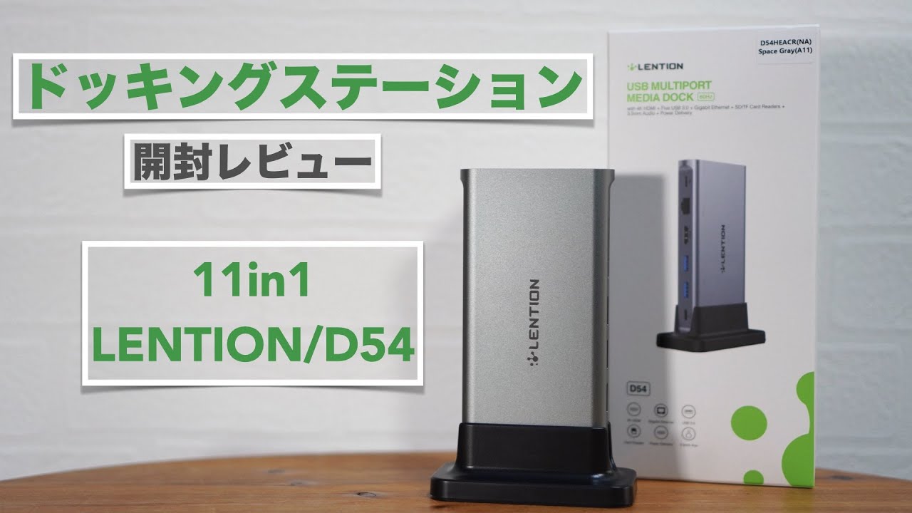 LENTION 11in1 縦置き USB CドッキングステーションCB-D54