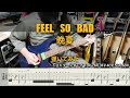 FEEL SO BAD 「晩夏」弾いてみた ギターTAB