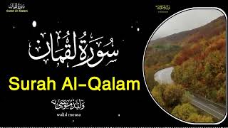 سورة لقمان تلاوة روحانية تبعث السكينة والطمأنينة في القلب | Surah Luqman Spiritual Quran Recital F screenshot 5