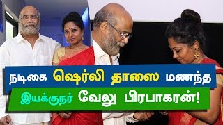 Director Velu Prabhakaran marries actress Shirley Das