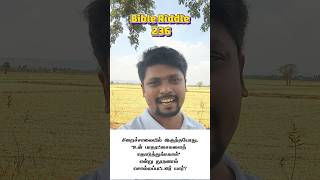 🔥 பைபிள் விடுகதை 236 🔥 Who was told by the angel to put on sandals in prison? பேதுரு (Acts 12:8)