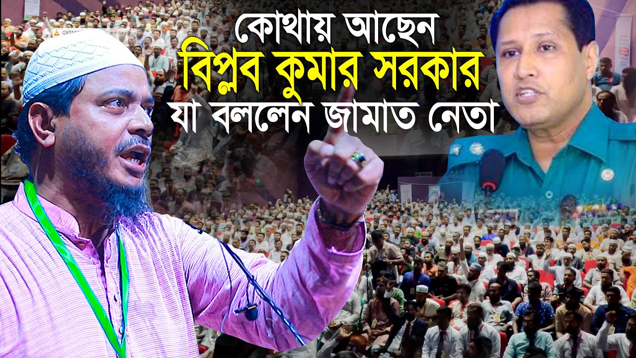 বিপ্লব কুমার সরকার নিয়ে যা বললেন || ড শফিকুল ইসলাম মাসুদ dr shafiqul islam masud