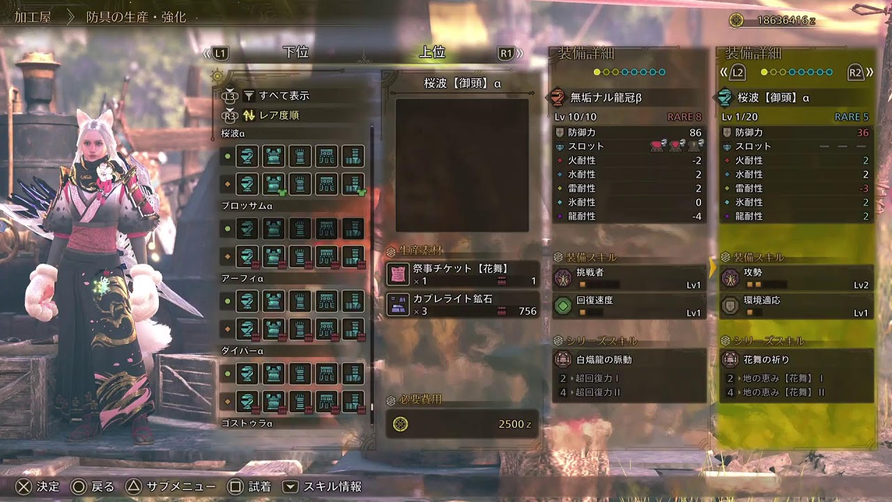 [かおりの沼プレイ配信]　アプデ後に狩る。