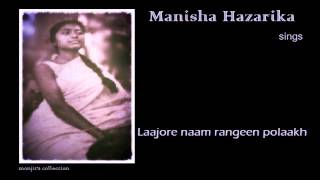 Manisha Hazarika ___ Laajore naam rongin polaakh