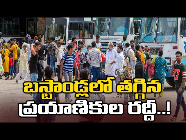 TGSRTC: సొంతూళ్ల బాట పట్టిన జనం.. బస్టాండ్లలో రద్దీ..! | Oneindia Telugu