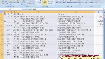 06 如何快速建立快速建立地址查詢系統