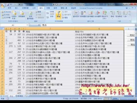06 如何快速建立快速建立地址查詢系統