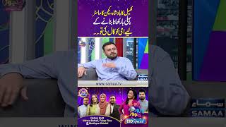 Khail Ka Badshah Kitchen Ka Master | Zor Ka Jor