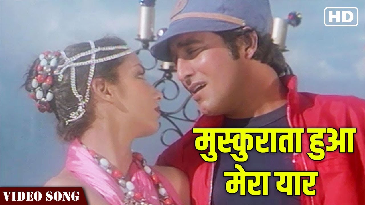 Muskurata Hua Mera Yaar Full Video Song  Kishore Kumar  Lahu Ke Do Rang  Hindi Gaane