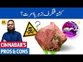 Shingraf ke kushta per mere khial cinnabars medicinal uses  dr ibrahim