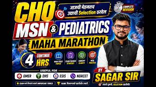 🔥CHO MSN & PEDIATRICS COMPLETE REVISION IN ONE SHOT | DMER • DHS • ESIS • NORCET | Sagar Sir
