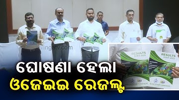 OJEE results announced today || Kalinga TV