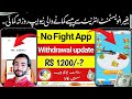 😱 No Fight App Real or Fake? | Real Online Earning App in Pakistan 2026 | Withdraw Proof