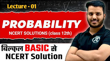 Class 12th Probability part -01 | Chapter 13  probability  Exercise  13.1 + intro #probability12th