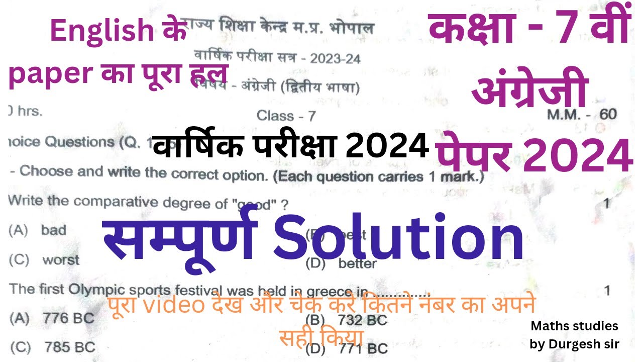 Class 7th English varshik Paper2024Class 7th English varshik parikash