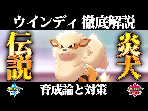 ソードシールド ガーディの種族値 わざ 特性など能力と入手方法 ポケモン剣盾 攻略大百科