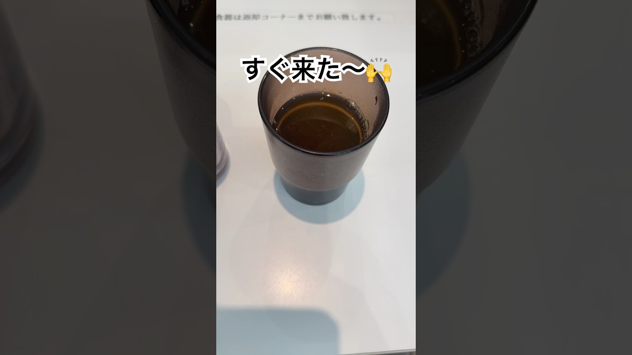 すぐ来た〜🙌 #shorts #shortvideo #short