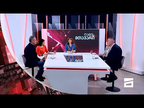 ღამის მთავარი 4/05/2021