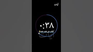 قُل يَتَوَفَّاكُم مَّلَكُ الموت الذي وكل بكم ثم إلى ربكم ترجعون (11) القارئ اسلام صبحي Islam Sobhi 🎧