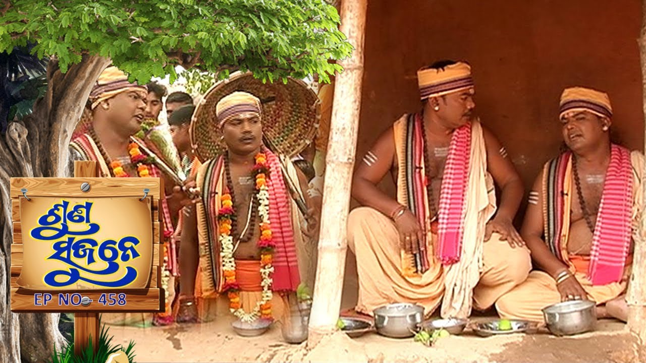 Suna Sujane Ep 458 | ପଣ୍ଡାଳମ, ବାଙ୍କୀ, କଟକ Part-1 | Pandalam, Banki, Cuttack