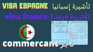 dossier de visa schengen pour un commerçant -  algerie -  ملف طلب تأشيرة  للتجار