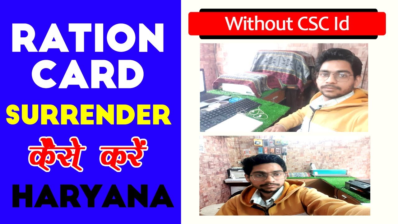Ration Card Ko Surrender Kaise kare... How to Surrender Ration card in ...