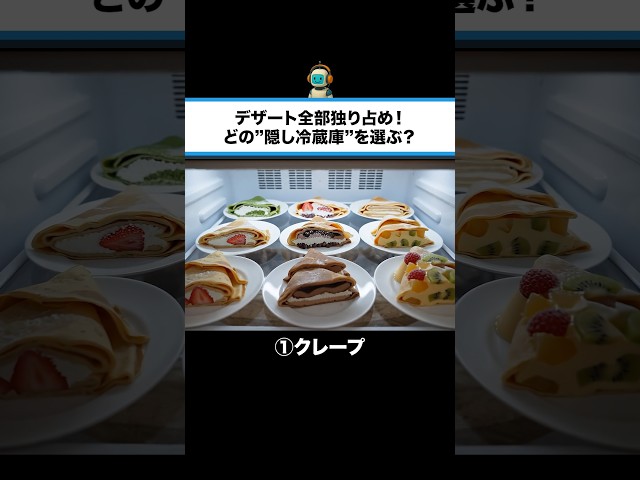 開けるたびに甘い誘惑が並ぶ👀静かに現れる“隠し冷蔵庫”の中、食べ物と料理が揃う非日常の無言ASMR❄️POV視点で眺めるグルメな時間｜作業中に流したい不思議な空間 #shorts