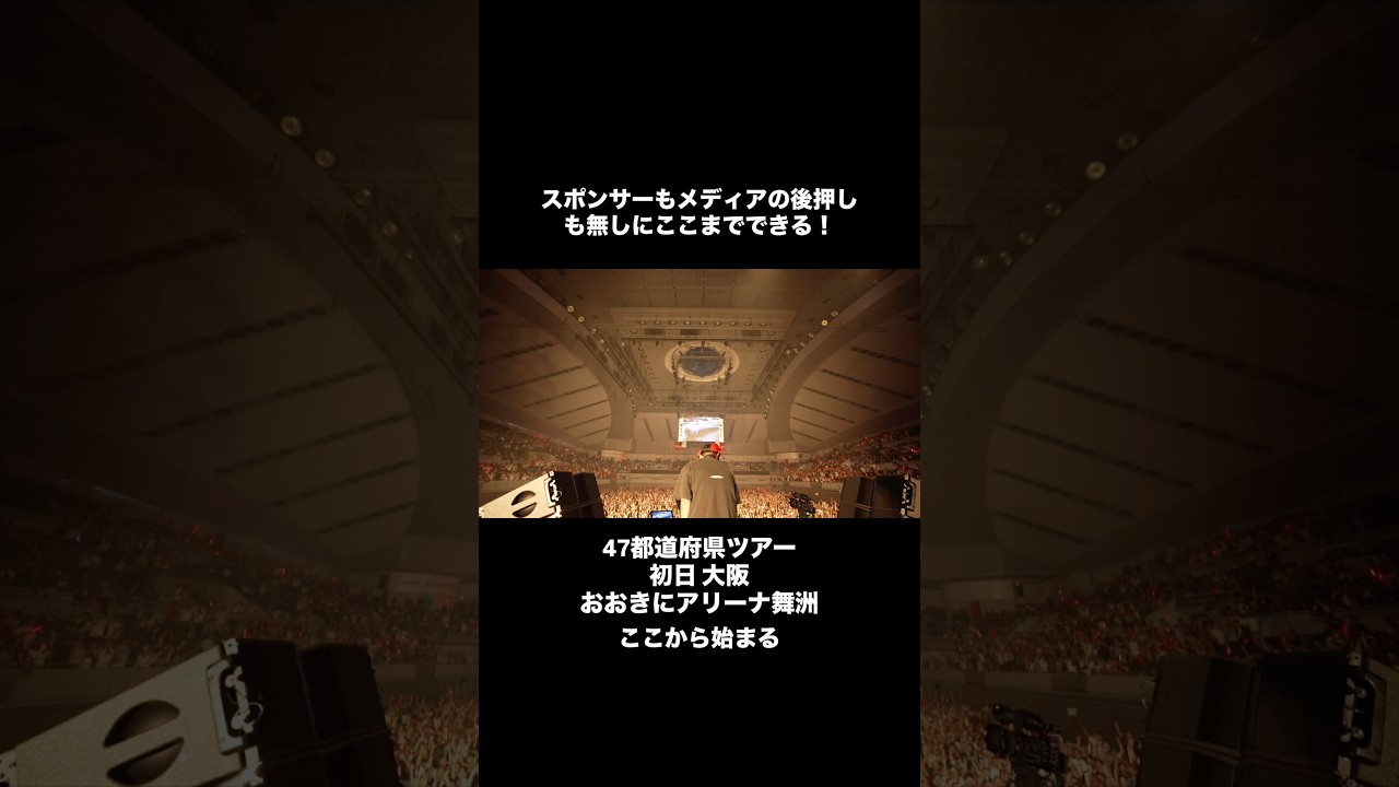 いよいよ開幕47都道府県ツアー2026