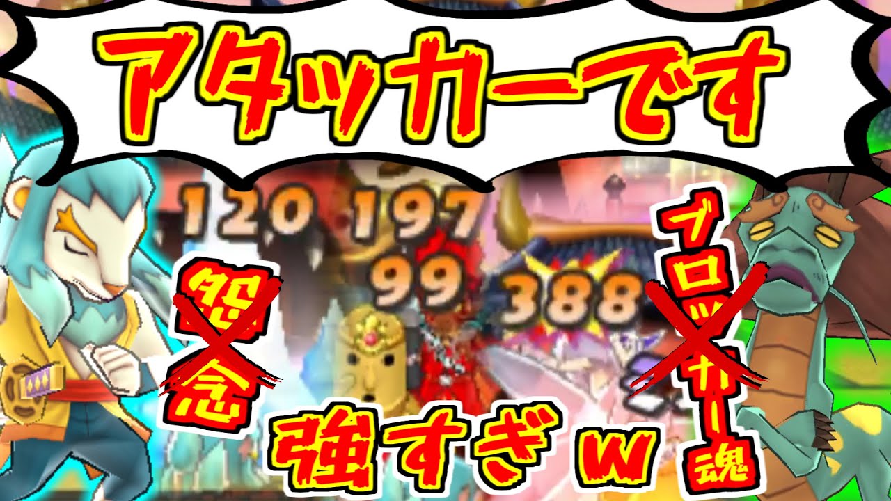 妖怪ウォッチ真打ホリュウ】ガリ王子スキル違い活用必殺パーティ - 妖怪ウォッチ2 ランダムバトル