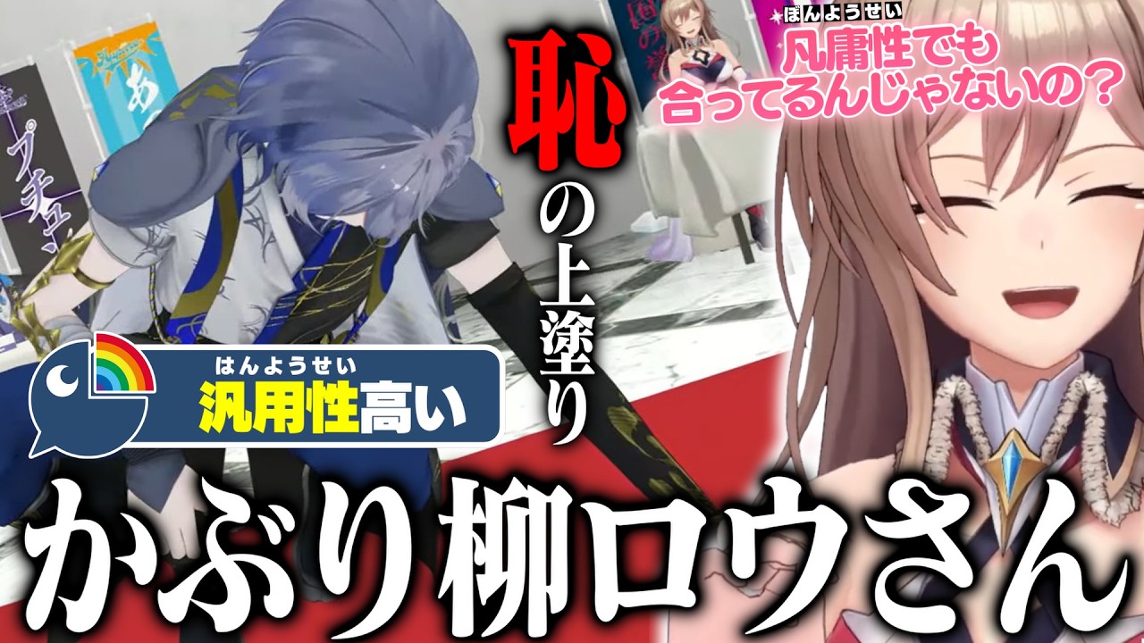 小柳ロウのなんでもアリな呼び名から汎用性を学ぶフレン【#にじ甲2026 / フレン・E・ルスタリオ/ にじさんじ切り抜き】