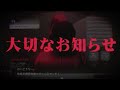 『はいどうもー。暗黒犯罪研究家のヴァンDでーす！』謎の人物から届いた大切なお知らせ