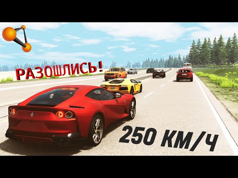 Видео: МАШИНА МЕЧТЫ! ШАШКИ НА ФЕРРАРИ 812 НА ТРАССЕ | BeamNG.drive