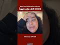 3968 دولار شهريا صرخة أم أمريكية بسبب أسعار التأمين