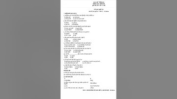 class 8th science paper PSEB 29 september 2025 #pseb #exam #importantquestion #psebseptembertest