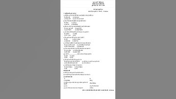 class 8th science paper PSEB 29 september 2025 #pseb #exam #importantquestion #psebseptembertest