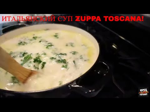 Video: Toscansk Suppe