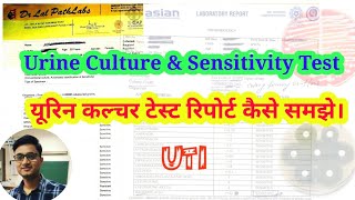 Urine Culture Test in Hindi | How to Read Urine Culture Test Report ?