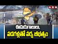 ఈదురుగాలులు, వడగళ్లతో వర్ష బీభత్సం | Thunder Storms, Hailstorms In Telugu States | ABN