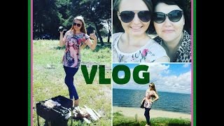 VLOG:Поездка на природу!