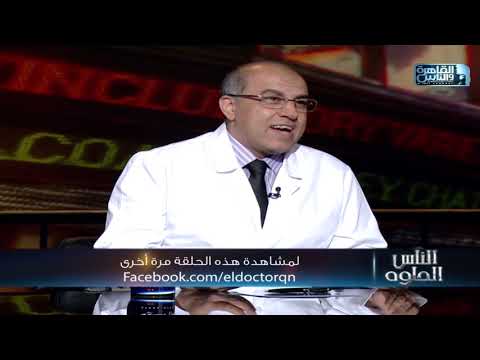 الناس الحلوة اسباب التهاب البروستاتا وطرق العلاج ياسر الشيخ